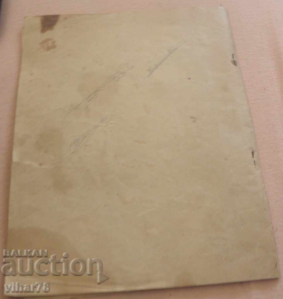 Report of the Samovodska Popular Bank - 5 Report of the Samovodska Popular Bank - 5