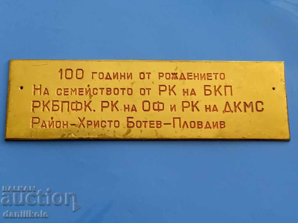 * $ * Y * $ * OLD SOC TABLE BKP OF DKMS - UNIQUE * $ * Y * $ * with price 69.00 BGN | € 35.28