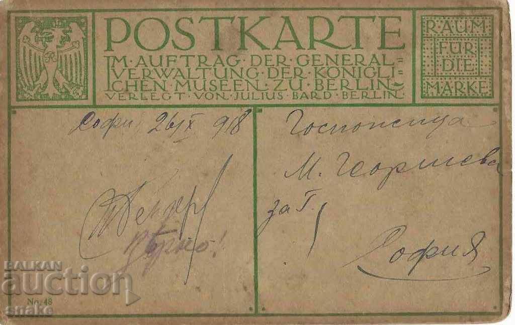 Carte de călătorie în Bulgaria 1918 cu preț € 1.85 | 3.62 BGN