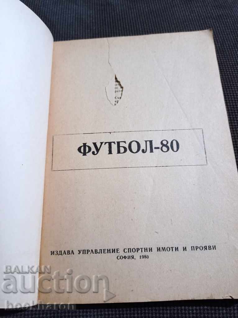 Fotbal '80 cu preț € 2.50 | 4.89 BGN Fotbal '80 cu preț € 2.50 | 4.89 BGN