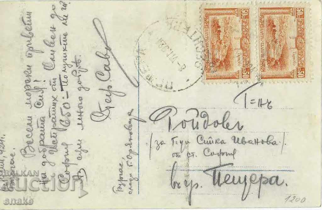Bulgaria Travel card 1924 Burgas - Cave with price 2.99 BGN | € 1.53 Bulgaria Travel card 1924 Burgas - Cave with price 2.99 BGN | € 1.53