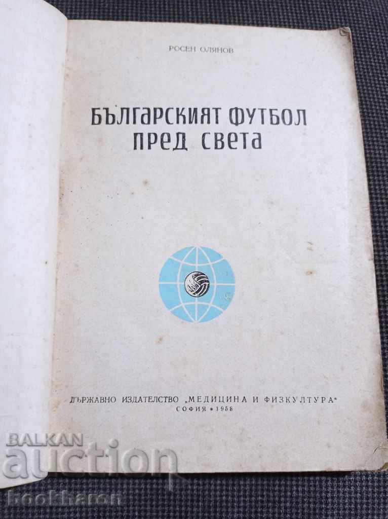 Το βουλγαρικό ποδόσφαιρο μπροστά στον κόσμο με τιμή 14.00 BGN | € 7.16 Το βουλγαρικό ποδόσφαιρο μπροστά στον κόσμο με τιμή 14.00 BGN | € 7.16