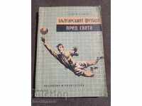 Fotbalul bulgar în fața lumii