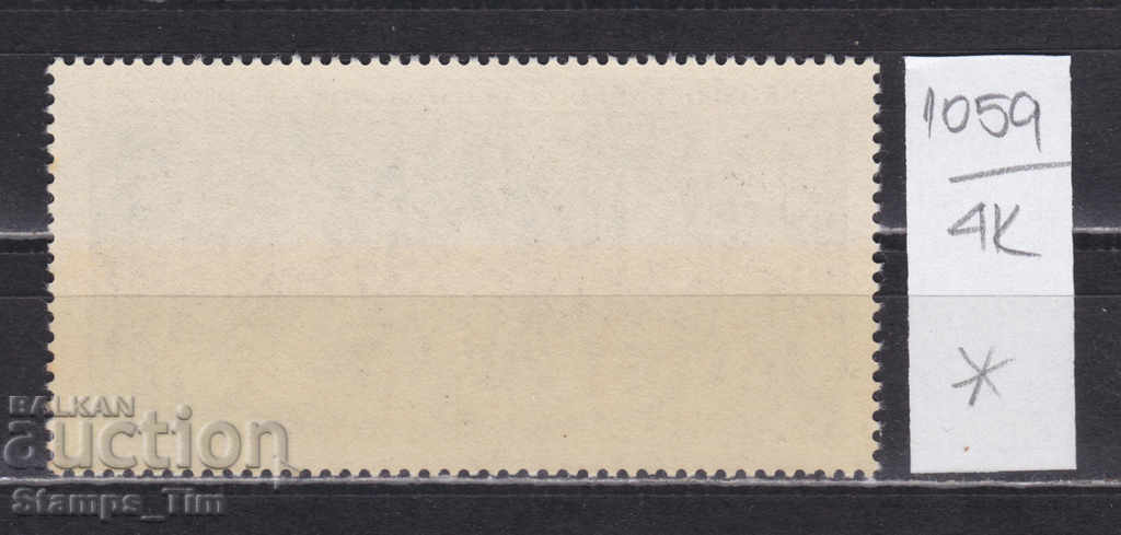 4K1059 / Czechoslovakia 1975 Liberation from the Soviet (**) with price 0.24 BGN | € 0.12 4K1059 / Czechoslovakia 1975 Liberation from the Soviet (**) with price 0.24 BGN | € 0.12