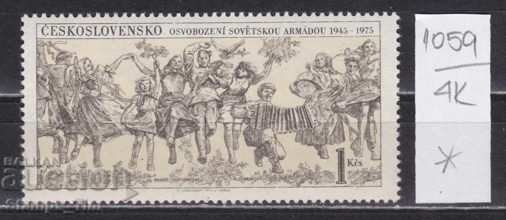 Auction 4K1059 / Czechoslovakia 1975 Liberation from the Soviet (**) Auction 4K1059 / Czechoslovakia 1975 Liberation from the Soviet (**)