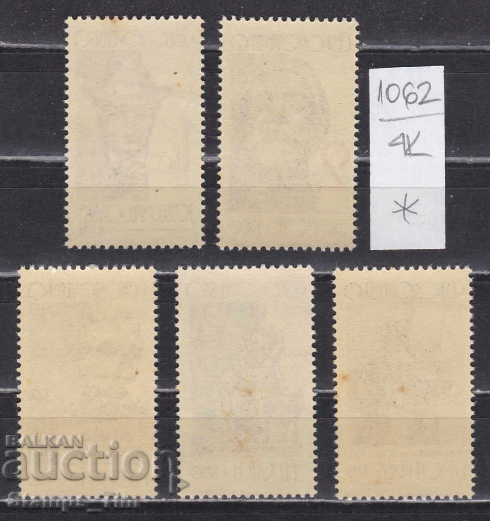 4K1062 / Czechoslovakia 1982 Art of Sculpture (* / **) with price 2.80 BGN | € 1.43 4K1062 / Czechoslovakia 1982 Art of Sculpture (* / **) with price 2.80 BGN | € 1.43