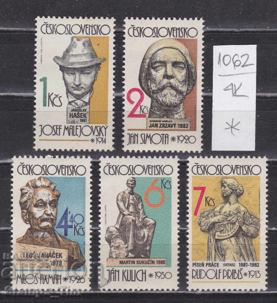 Auction 4K1062 / Czechoslovakia 1982 Art of Sculpture (* / **) Auction 4K1062 / Czechoslovakia 1982 Art of Sculpture (* / **)