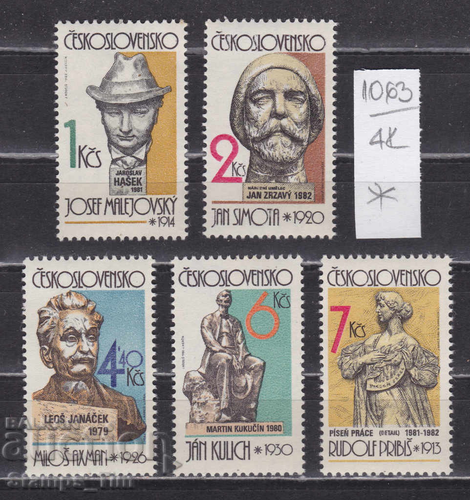 Auction 4K1063 / Czechoslovakia 1982 Art of Sculpture (* / **) Auction 4K1063 / Czechoslovakia 1982 Art of Sculpture (* / **)