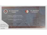 Football ticket Lokomotiv Sofia-Feyenoord Netherlands 2006