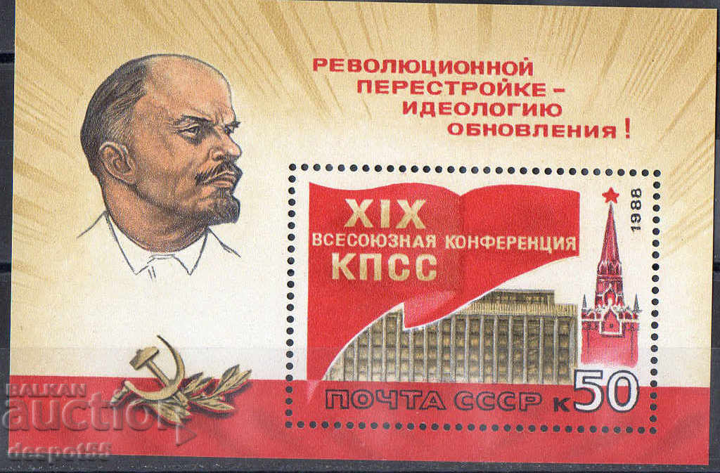 1988. USSR. 19th CPSU conference. Block.