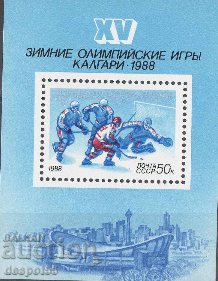 1988. URSS. Jocurile Olimpice de iarnă - Calgary, Canada. Block.