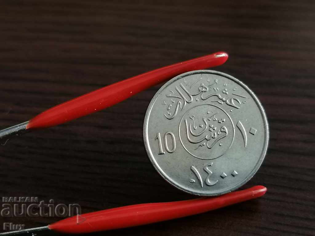 Delivery of Coin - Saudi Arabia - 10 halals (AUNC) 1980 Delivery of Coin - Saudi Arabia - 10 halals (AUNC) 1980