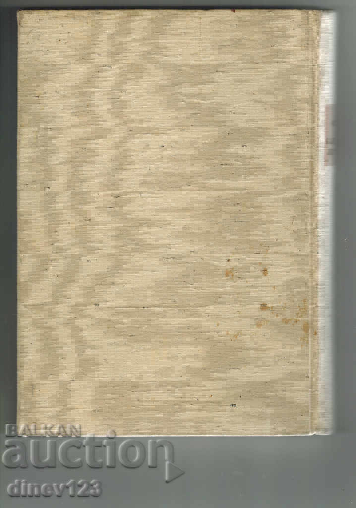 HISTORY OF BULGARIAN LITERATURE 1-OLD BULGARIAN LITERATURE with price 14.00 BGN | € 7.16