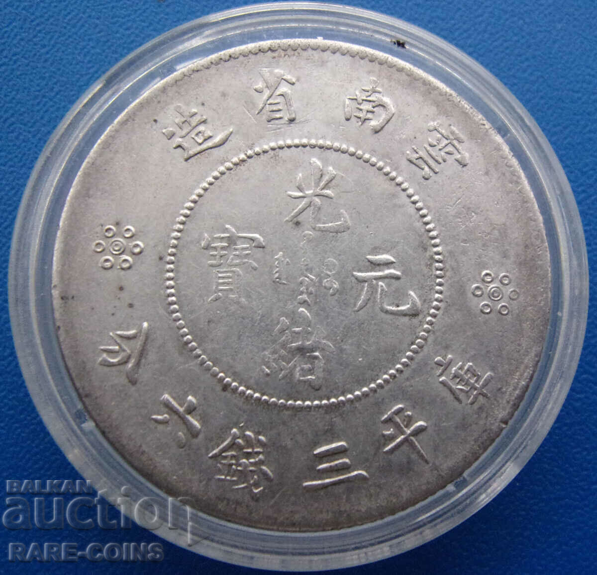 Yunnan 50 Cent 1911 UNC Foarte Rar Original cu preț € 94.59 | 185.00 BGN