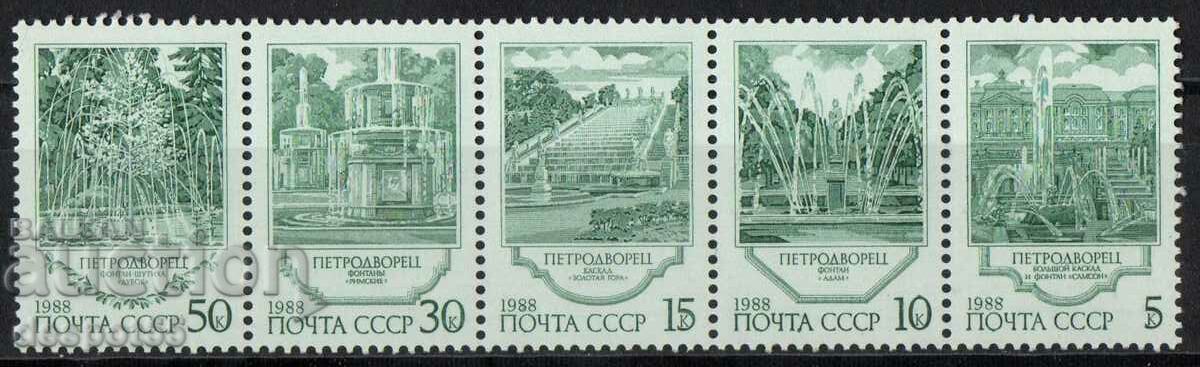 1988. USSR. Petrodvorets - Fountains.