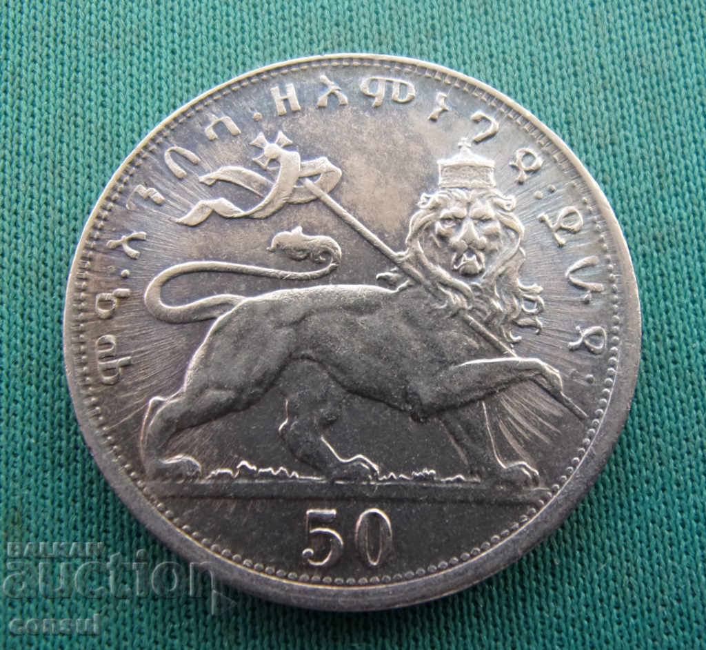 Ethiopia 50 Maton 1923 Σπάνιο με τιμή € 12.78 | 25.00 BGN