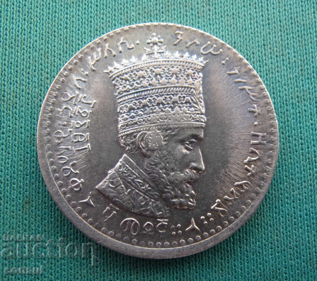 Ethiopia 50 Maton 1923 Rare