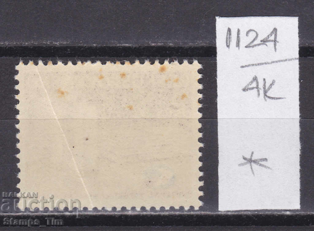 4K1124 / Czechoslovakia 1984 telecommunication building, Sconce (*) with price 0.26 BGN | € 0.13 4K1124 / Czechoslovakia 1984 telecommunication building, Sconce (*) with price 0.26 BGN | € 0.13