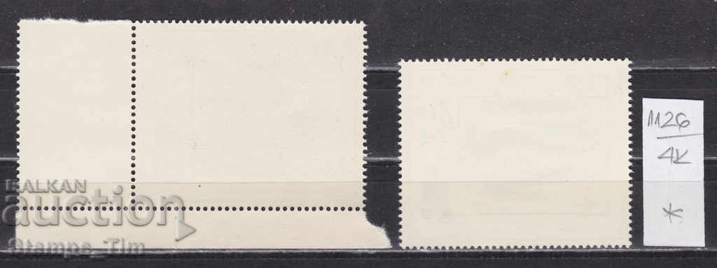 4K1126 / Czechoslovakia 1984 Historical Bratislava (* / **) with price 0.90 BGN | € 0.46 4K1126 / Czechoslovakia 1984 Historical Bratislava (* / **) with price 0.90 BGN | € 0.46