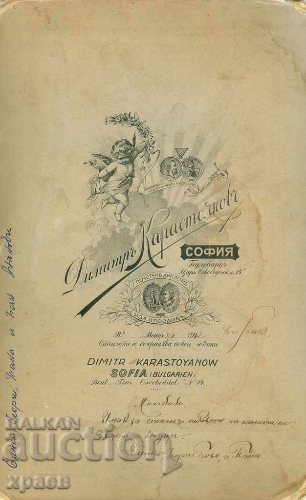 Auction OLD PHOTOGRAPHY - CARDBOARD - D. KARASTOYANOV - SOFIA - B009 Auction OLD PHOTOGRAPHY - CARDBOARD - D. KARASTOYANOV - SOFIA - B009