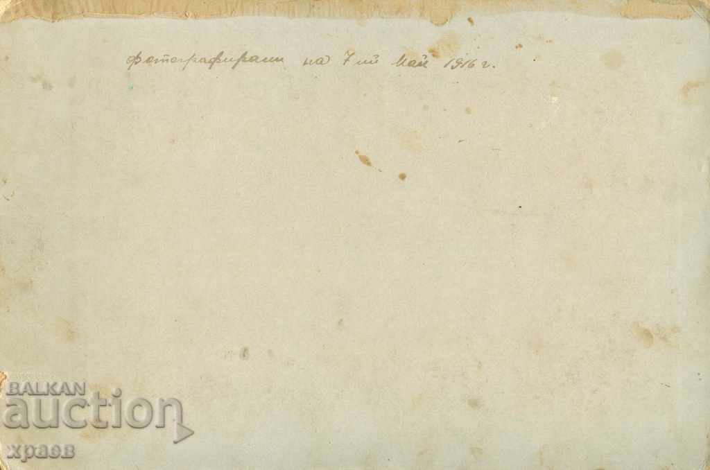 FOTOGRAFIE VECHE - CARTON - IV. KARASTOYANOV - SOFIA - B022 cu preț 39.99 BGN | € 20.45 FOTOGRAFIE VECHE - CARTON - IV. KARASTOYANOV - SOFIA - B022 cu preț 39.99 BGN | € 20.45