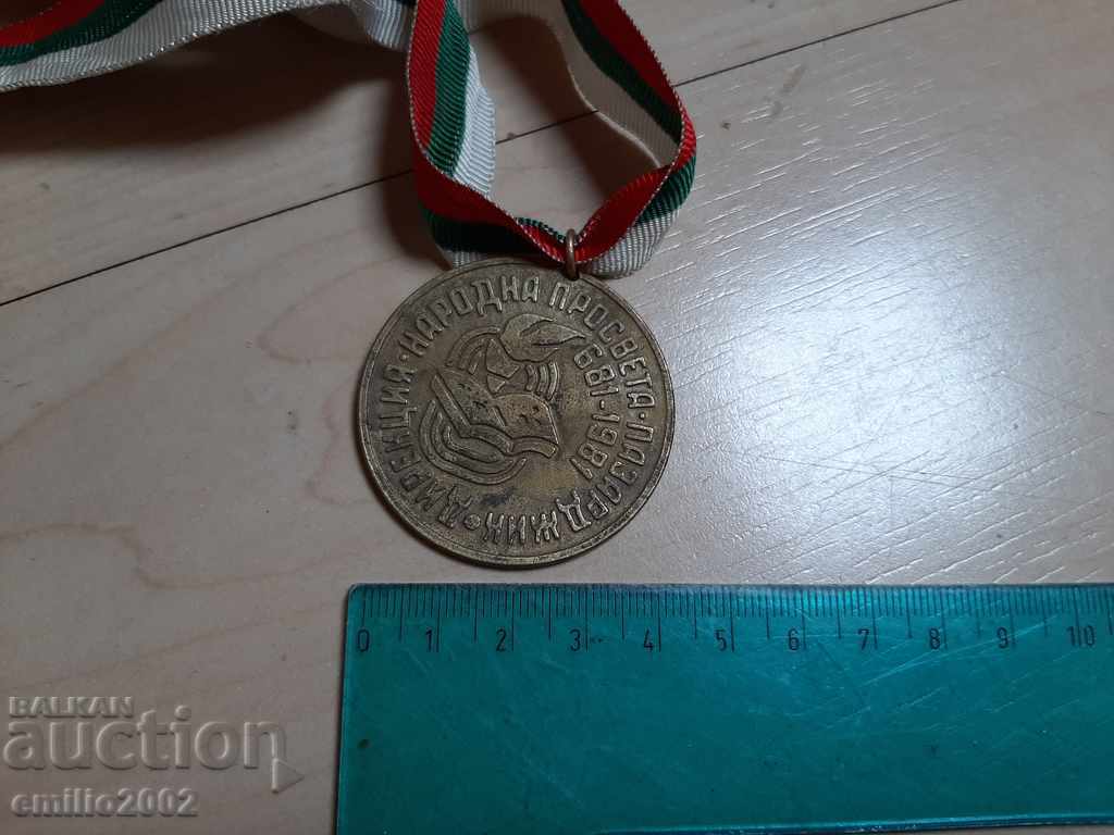 Delivery of Medal - Public Education Pazardzhik 1981 Delivery of Medal - Public Education Pazardzhik 1981