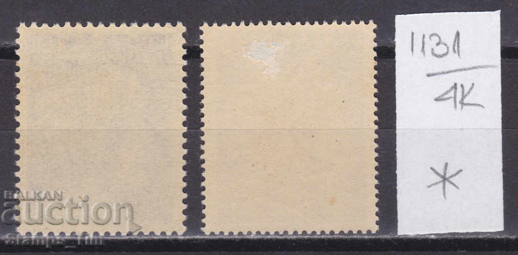 4K1131 / Czechoslovakia 1957 destruction of Lidice (* / **) with price 0.50 BGN | € 0.26 4K1131 / Czechoslovakia 1957 destruction of Lidice (* / **) with price 0.50 BGN | € 0.26