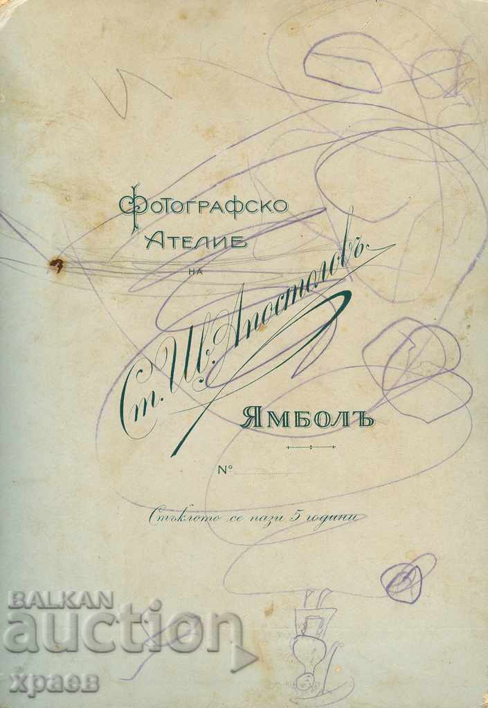 ΠΑΛΙΑ ΦΩΤΟΓΡΑΦΙΑ - ΧΑΡΤΟ - ST. APOSTOLOV - YAMBOL - B040 με τιμή 49.99 BGN | € 25.56 ΠΑΛΙΑ ΦΩΤΟΓΡΑΦΙΑ - ΧΑΡΤΟ - ST. APOSTOLOV - YAMBOL - B040 με τιμή 49.99 BGN | € 25.56