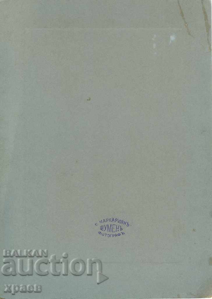 OLD PHOTOGRAPHY - CARDBOARD - V.MARKARYAN - SHUMEN - B043 with price 39.99 BGN | € 20.45 OLD PHOTOGRAPHY - CARDBOARD - V.MARKARYAN - SHUMEN - B043 with price 39.99 BGN | € 20.45