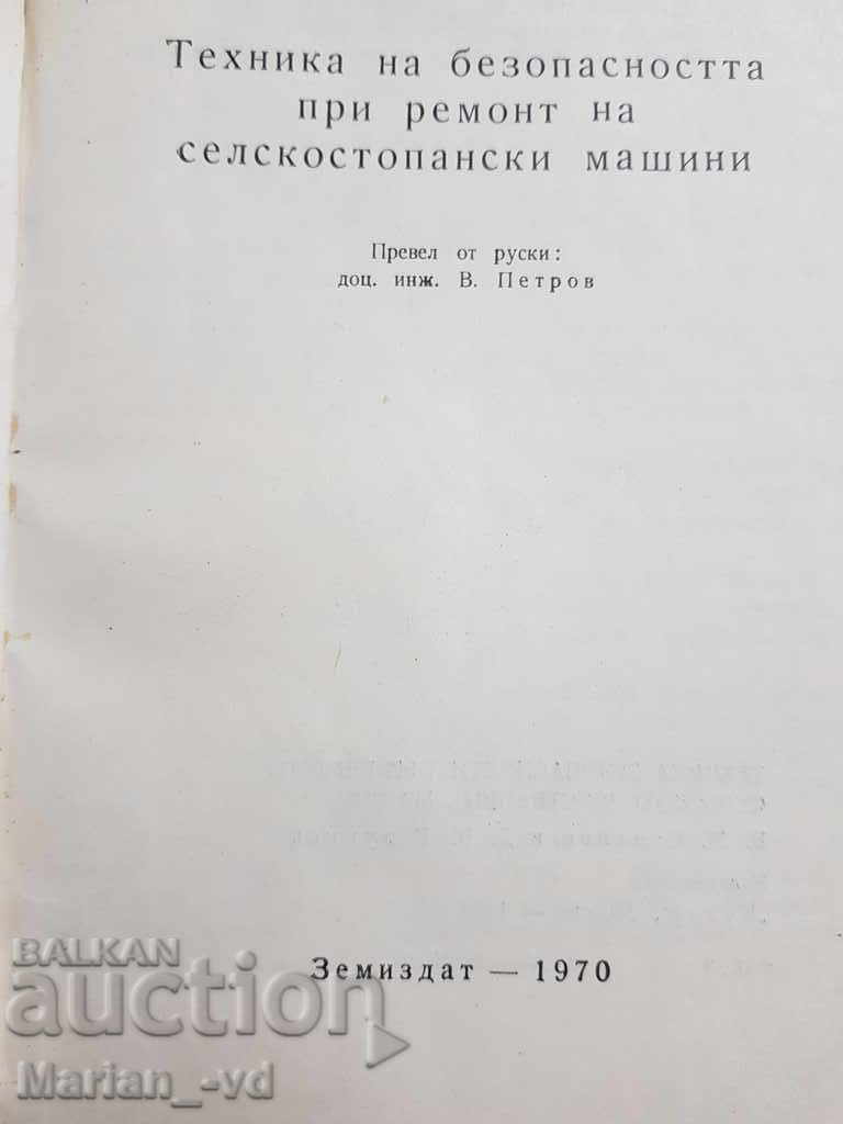 Delivery of Equipment for safety during the repair of agricultural machines in 1970 Delivery of Equipment for safety during the repair of agricultural machines in 1970