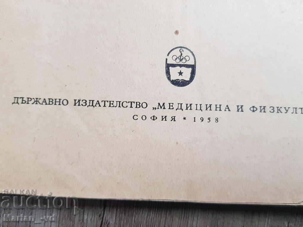 Electric ignition and batteries 1958 with price 6.00 BGN | € 3.07