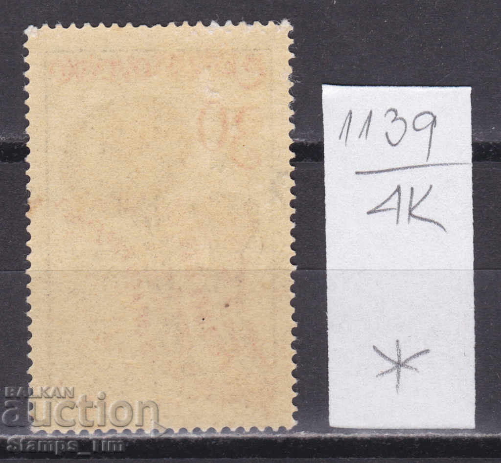 4K1139 / Czechoslovakia 1965 Flora flower coltsfoot (*) with price 0.14 BGN | € 0.07