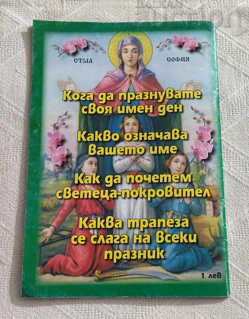 Delivery of NAME DAYS WHO, WHEN AND HOW TO CELEBRATE Delivery of NAME DAYS WHO, WHEN AND HOW TO CELEBRATE