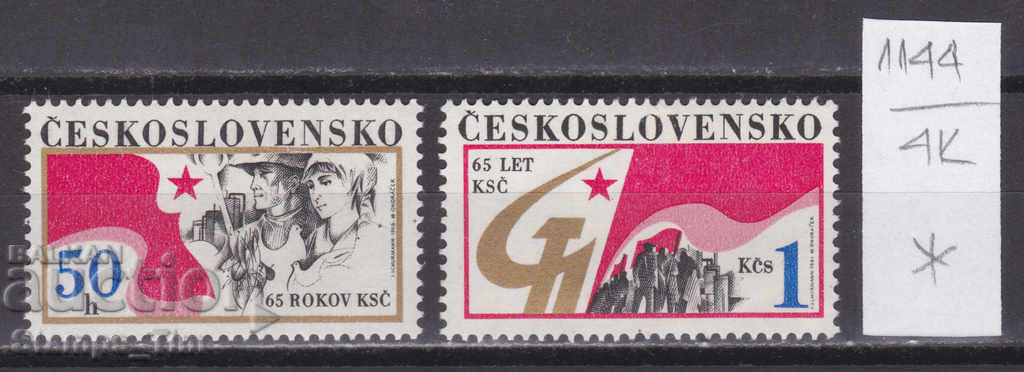 Auction 4K1144 / Czechoslovakia 1986 65 Communist Party (* / **) Auction 4K1144 / Czechoslovakia 1986 65 Communist Party (* / **)