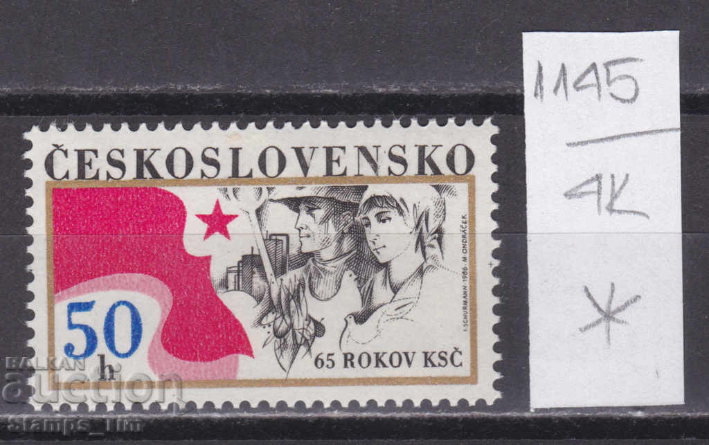 4К1145 / Чехословакия 1986 65 г комунистическа партия (*)