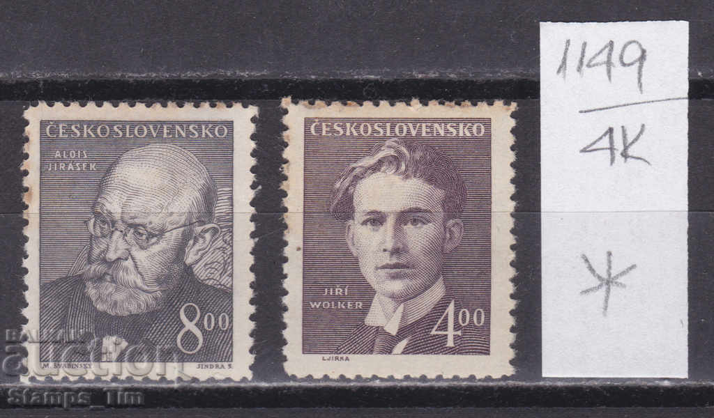 4K1149 / Τσεχοσλοβακία 1949 Μυθιστοριογράφοι Συγγραφείς (* / **)
