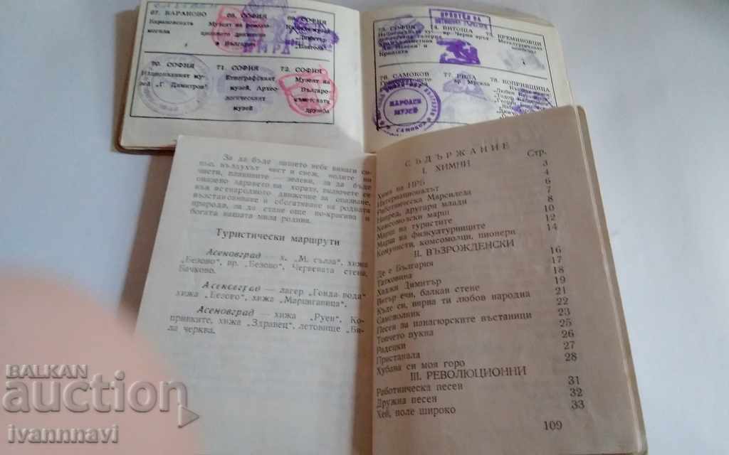 Tourism with price 10.00 BGN | € 5.11