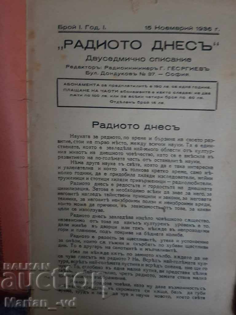 Magazines "Radio Today" 1936, 1937 - 8 issues with price 50.00 BGN | € 25.56 Magazines "Radio Today" 1936, 1937 - 8 issues with price 50.00 BGN | € 25.56