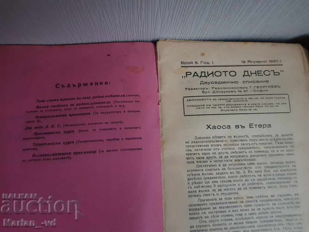 Auction Magazines "Radio Today" 1936, 1937 - 8 issues Auction Magazines "Radio Today" 1936, 1937 - 8 issues