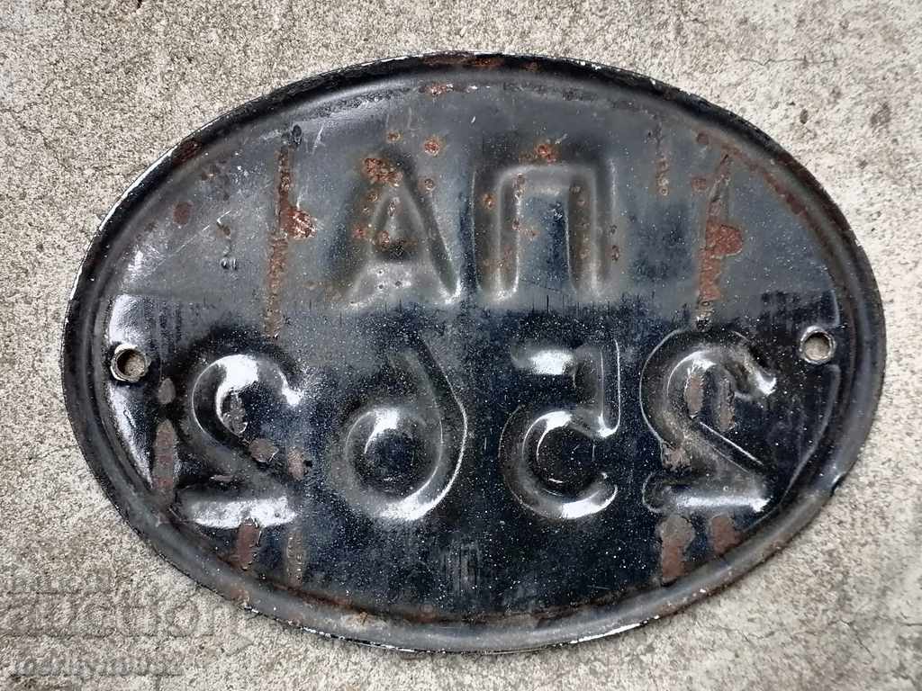 Emailed registration number for motor vehicle, motorcycle, motorcycle with price 42.00 BGN | € 21.47