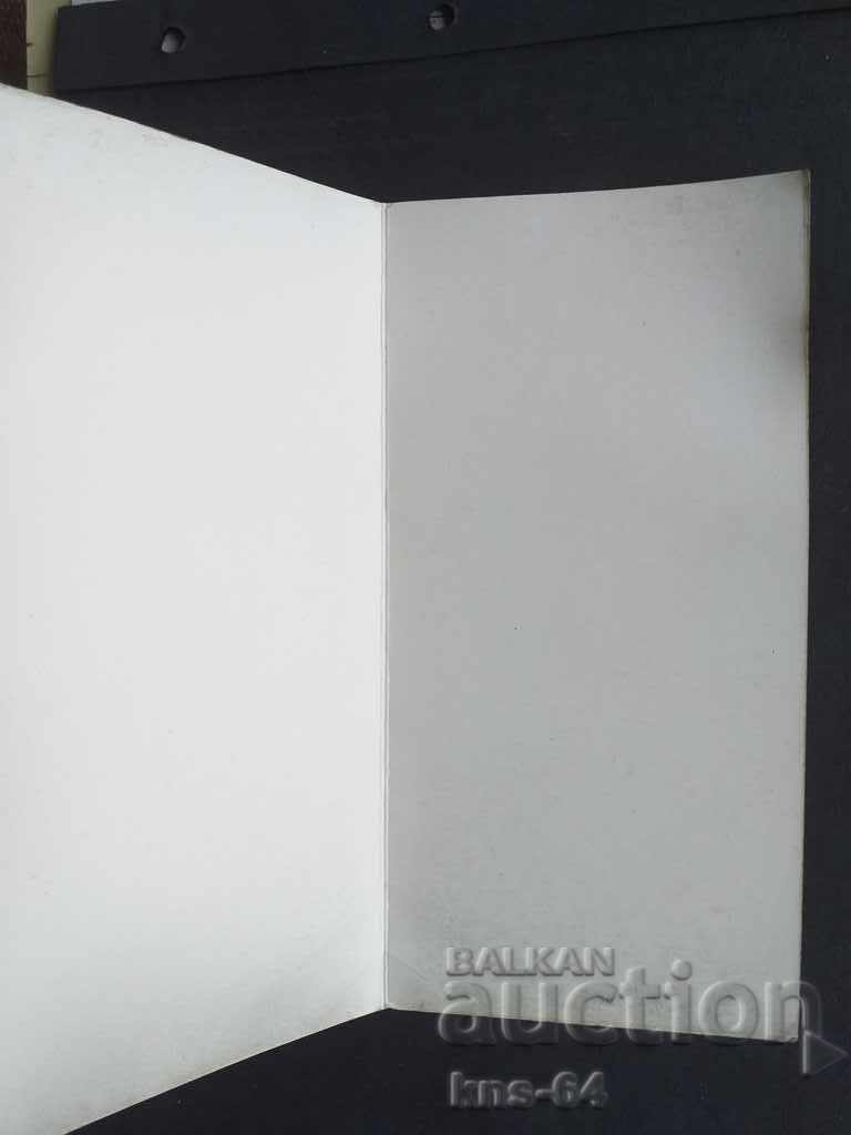 New Year's Greeting CHNG - Social card with price 0.30 BGN | € 0.15 New Year's Greeting CHNG - Social card with price 0.30 BGN | € 0.15