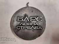 Рядък медал - ЛОВНА СТРЕЛБА , БЛРС . Лов