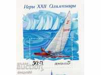 1978 USSR. Olympic Games - Moscow, sailing regatta. Block