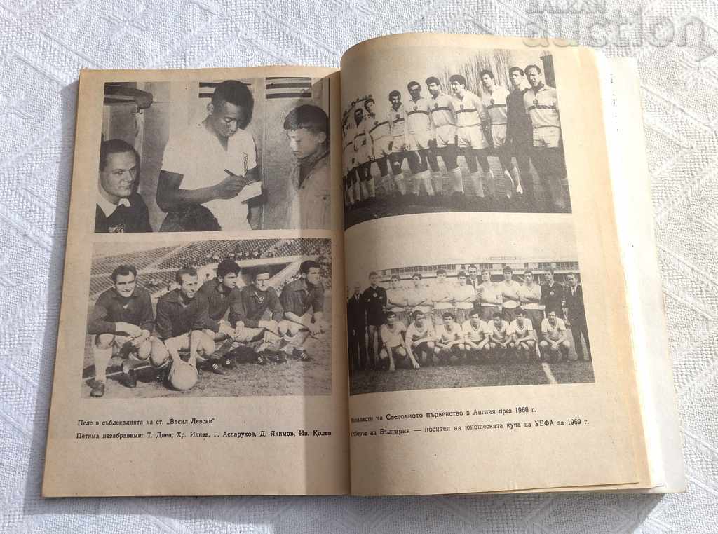 HISTORY OF FOOTBALL D. POPDIMITROV 1987 with price 5.00 BGN | € 2.56 HISTORY OF FOOTBALL D. POPDIMITROV 1987 with price 5.00 BGN | € 2.56