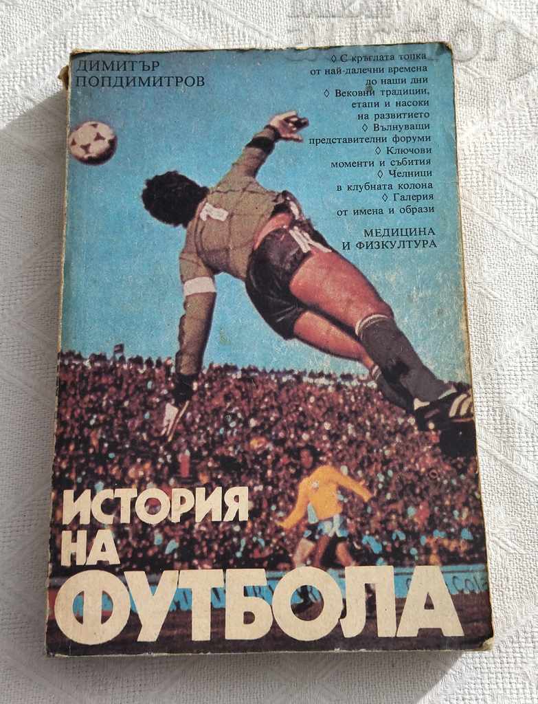 HISTORY OF FOOTBALL D. POPDIMITROV 1987