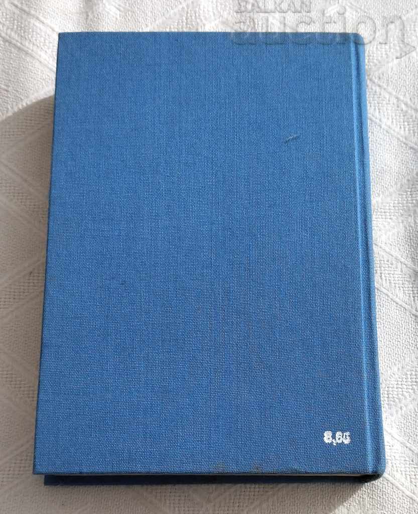 PRACTICAL FRENCH-BULGARIAN DICTIONARY 1989 with price 5.00 BGN | € 2.56 PRACTICAL FRENCH-BULGARIAN DICTIONARY 1989 with price 5.00 BGN | € 2.56