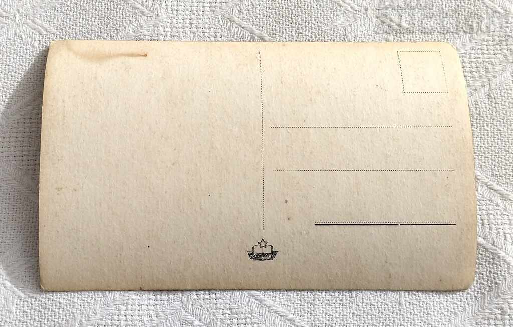 KARLOVO GENERAL APPEARANCE PK 1950 with price 2.00 BGN | € 1.02