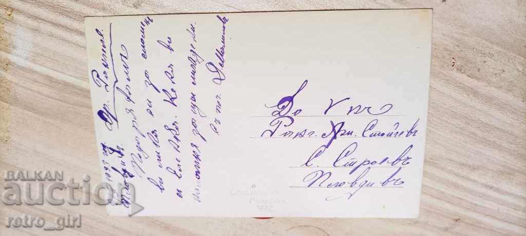 I am selling an old photo - a rare photographer. with price 8.40 BGN | € 4.29 I am selling an old photo - a rare photographer. with price 8.40 BGN | € 4.29