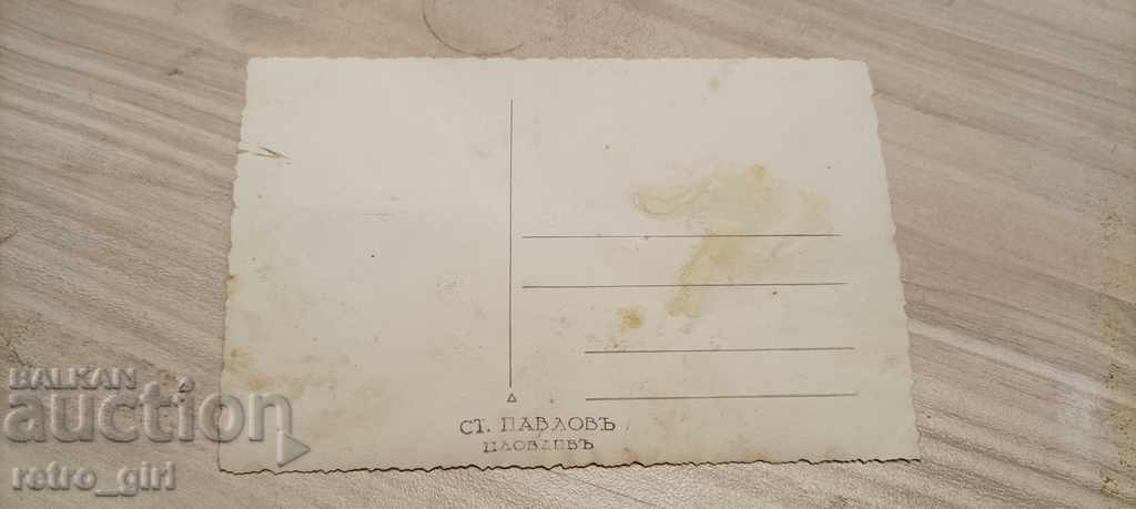 I am selling an old photo with price 8.40 BGN | € 4.29 I am selling an old photo with price 8.40 BGN | € 4.29