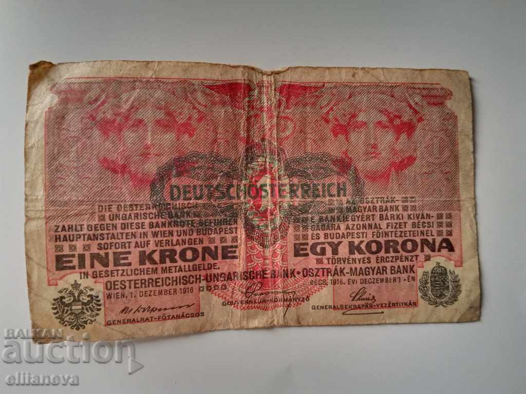 one crown 1916 with price 5.00 BGN | € 2.56 one crown 1916 with price 5.00 BGN | € 2.56